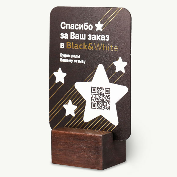 Настольная табличка